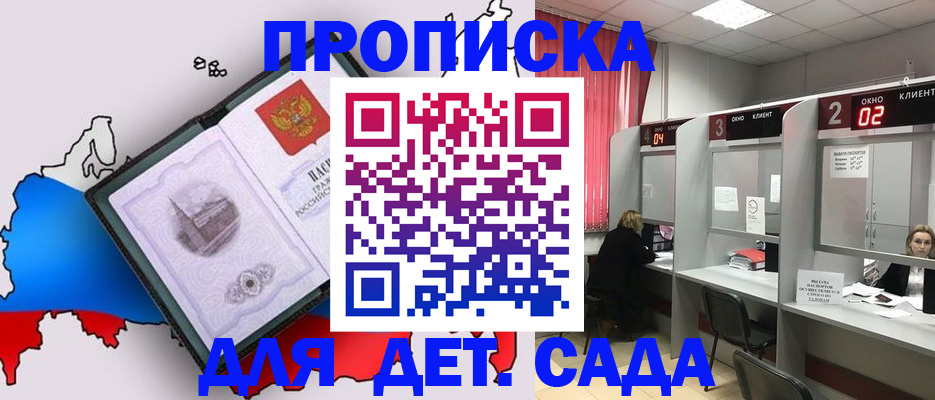 пропишу в квартире в Ангарске